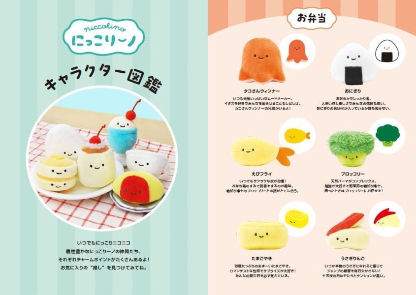 にっこりーノ 冰淇淋汽水 造型票卡夾 BOOK 附圖鑑 *5/10發售! にっこりーノ,冰淇淋汽水,票卡夾,BOOK,圖鑑,クリームソーダ,ぬいぐるみ