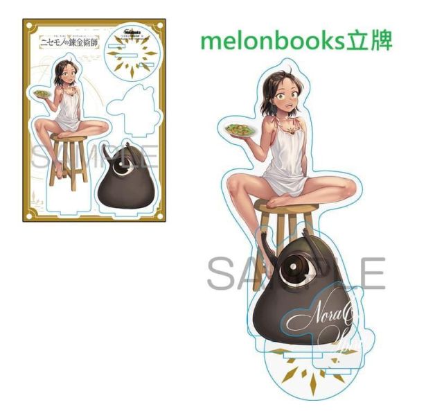 各店家特典版 日文漫畫 杉浦次郎「冒牌鍊金術師 ニセモノの錬金術師 (5)」*2/20發售! 日文漫畫,店家特典,杉浦次郎,冒牌鍊金術師,ニセモノの錬金術師