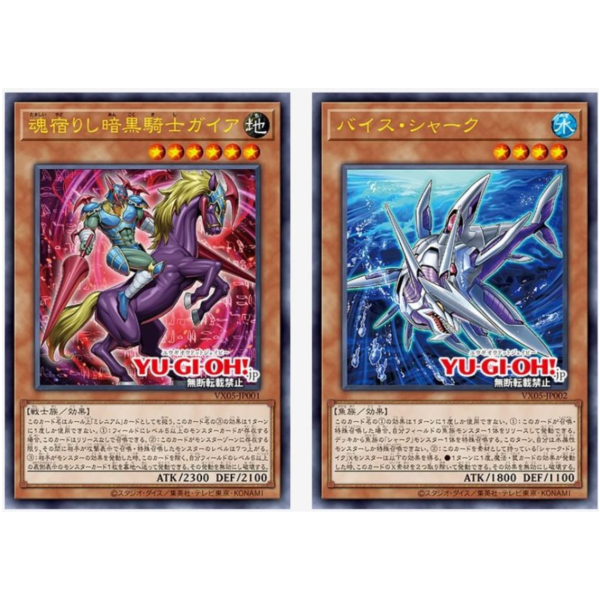 遊戲王大百科 EX 5 怪獸之決鬥 附:寄宿魂的暗黑騎士蓋亞、千年鯊魚 *3/21發售! 遊戲王大百科,EX 5,怪獸之決鬥,遊戯王,
オフィシャルカードゲーム,デュエルモンスターズ,
公式カード,カタログザ,ヴァリュアブル