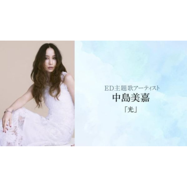 淡島百景 ED 「光」中島美嘉 期間盤*6/17發售! 淡島百景,ED,光,中島美嘉