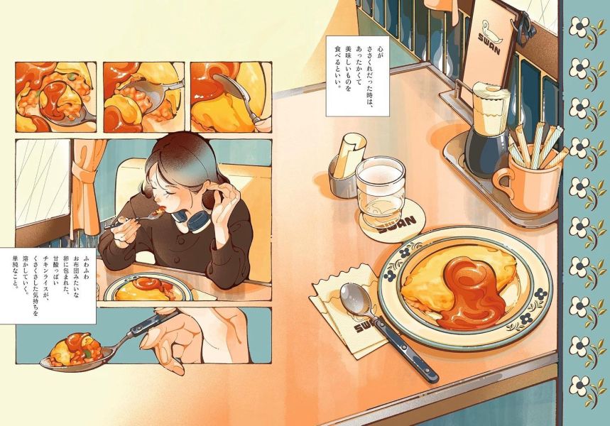 日菜乃 插畫漫畫集 「つづく⽣活と、すきなごはんのこと。⽇菜乃イラストコミック」 *10/30發售 日菜乃,插畫漫畫集,つづく⽣活と、すきなごはんのこと。⽇菜乃イラストコミック