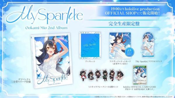 各店家特典版 Hololive 大神澪 大神ミオ 2nd專輯「My Sparkle」*8/20發售! 店家特典,Hololive,大神澪,大神ミオ,2nd,專輯,My Sparkle,完全生產限定盤,通常盤