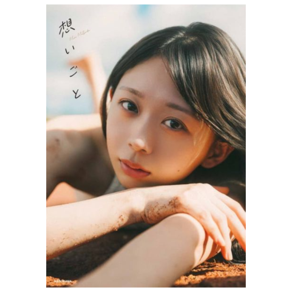 松田美里 2nd寫真集「想いごと」 *3/25發售! 松田美里,2nd,寫真集,想いごと,写真集