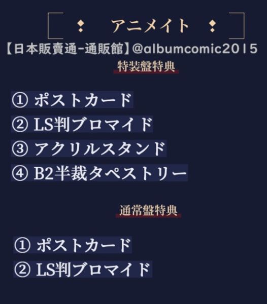 各店家特典版 日文版 廣播劇CD 魔道祖師 第三期 後篇 特裝盤 通常盤 *5/20發售0317 魔道祖師,墨香銅臭,第三期,後篇,後編,忘羨,藍忘機,日野聡,魏無羨,鈴木達央