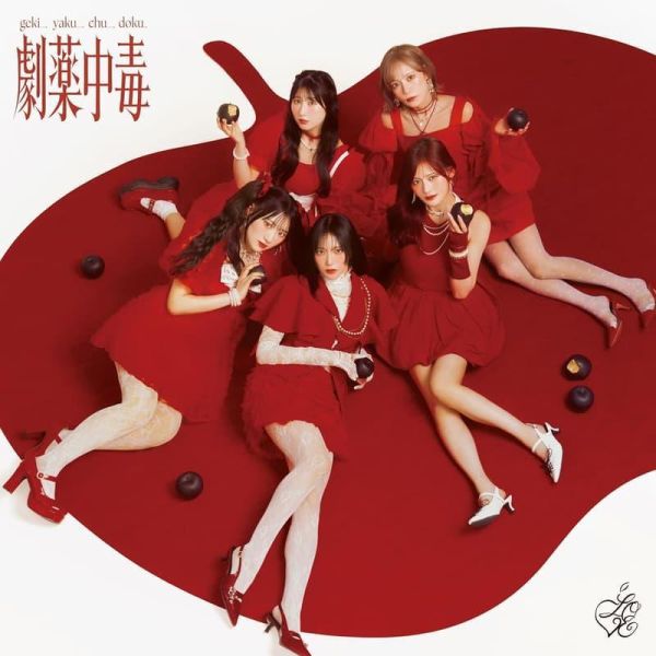 =LOVE 20th單曲「劇薬中毒」Type A~E*4/1發售! =LOVE,20th,單曲,劇薬中毒
