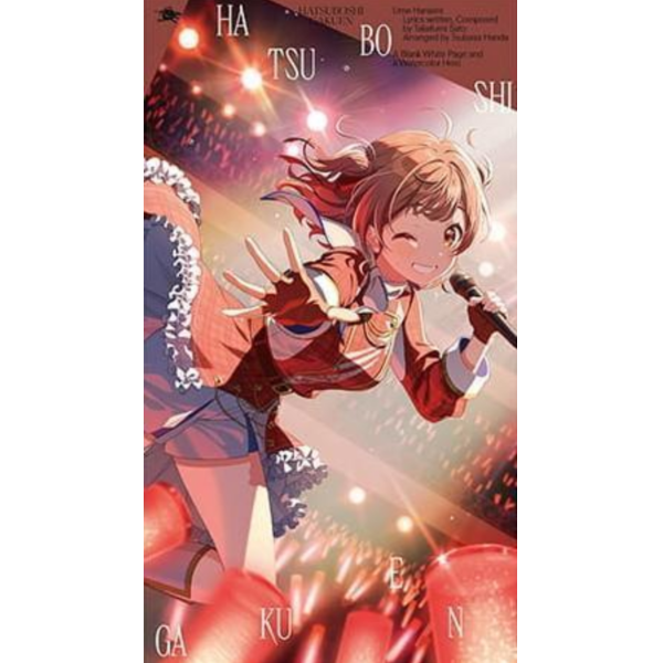 學園偶像大師 初星學園 花海佑芽 3rd單曲「真っ白いページと水彩の主人公」*8/26發售! 學園偶像大師,初星學園,花海佑芽,3rd,單曲,真っ白いページと水彩の主人公,学園アイドルマスター,初星学園