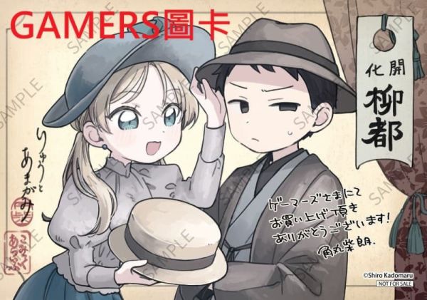 各店家特典版 日文漫畫 角丸柴朗「りゅうとあまがみ (1)」*12/26發售! 日文漫畫,店家特典,角丸柴朗,りゅうとあまがみ