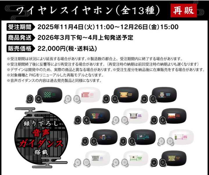 ONKYO 鬼滅之刃 鬼殺隊 聯名耳機 AOW01 MARK II 【跨境】再販2次 1224*2026年3月下旬～2026年4月上旬予定 ONKYO,鬼滅之刃,鬼殺隊,聯名,耳機,AOW01,MARK II,鬼滅の刃