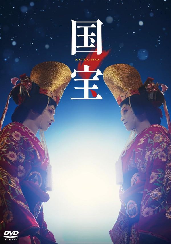 日版 電影 國寶 吉澤亮 橫濱流星 藍光BD DVD 4KUHD *12/2發售! 電影,國寶,吉澤亮,橫濱流星,藍光BD,DVD,4KUHD,Blu-ray,4K Ultra HD,国宝