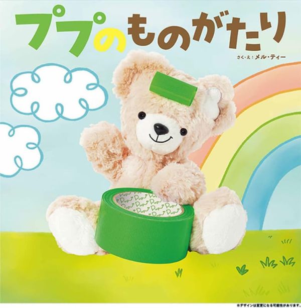 日文繪本 Pupu ププのものがたり *9/18發售! 日文繪本,Pupu,ププのものがたり