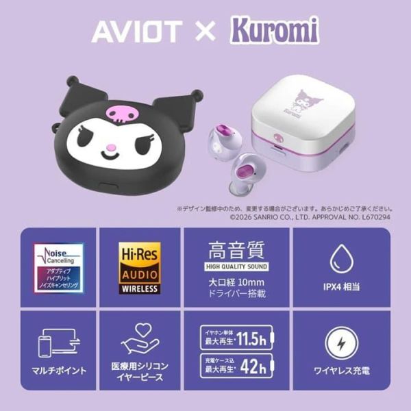 AVIOT 酷洛米 KUROMI 聯名耳機 TE-Q3R-KUR 附特製收納盒【跨境】*8月中旬發售! AVIOT,酷洛米,KUROMI,聯名,耳機,TE-Q3R-KUR,特製,收納盒,クロミ