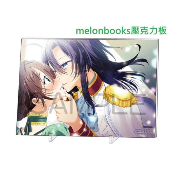 各店家特典版 日文小說 無銘「女子校の王子様なのに、キスがへたくそすぎる!」*4/17發售! 日文小說,店家特典,無銘,女子校の王子様なのに,キスがへたくそすぎる