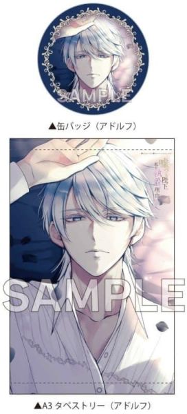 各店家特典版 日文漫畫 甘夏みのり「嘘つき陛下が私に執着する理由 (5)」*5/14發售! 日文漫畫,店家特典,甘夏みのり,嘘つき陛下が私に執着する理由