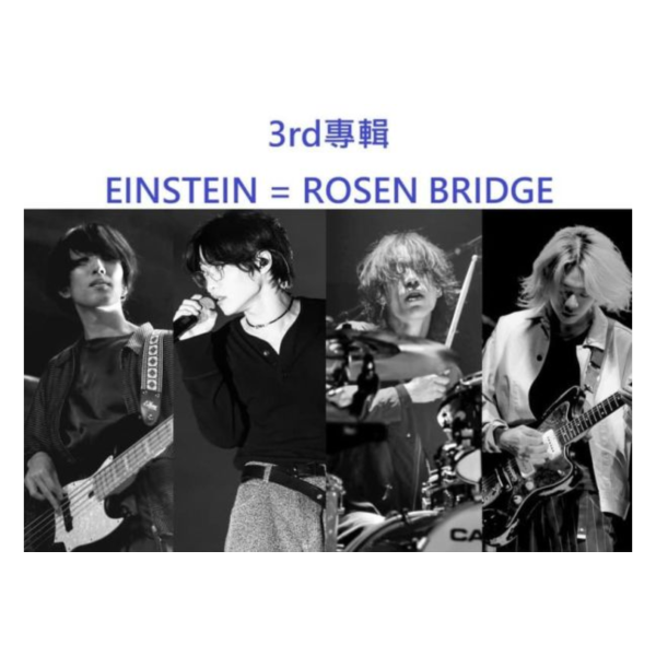 神はサイコロを振らない 3rd專輯「EINSTEIN = ROSEN BRIDGE」通常盤 初回限定盤*4/15發售! 神はサイコロを振らない,3rd,專輯,EINSTEIN = ROSEN BRIDGE