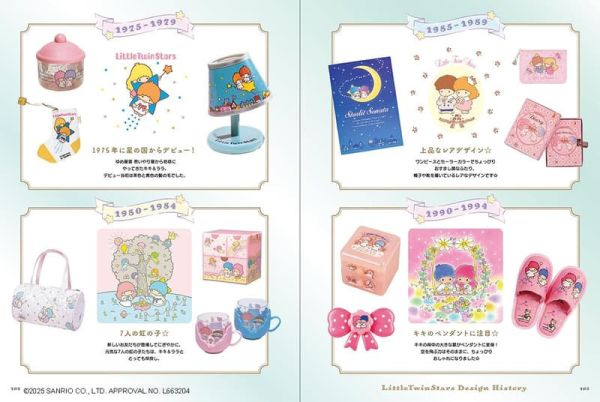 三麗鷗 雙子星 雙星仙子 50周年美術畫集 作品集 *11/12發售! 三麗鷗,雙子星,雙星仙子,50周年,美術,畫集,作品集,トゥインクル,ドリームズ,キキ,ララ,アートブック