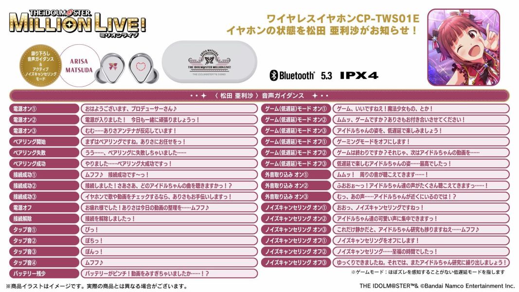 ONKYO 偶像大師百萬人演唱會 茱莉亞 松田亞利沙 望月杏奈 Roco 聯名耳機 CP-TWS01F【跨境】0624*8月下旬～9月上旬發售! ONKYO,偶像大師百萬人演唱會,茱莉亞,松田亞利沙 ,望月杏奈,Roco,聯名耳機,CP-TWS01F,ワイヤレスイヤホン,アイドルマスター ミリオンライブ！,ジュリア,松田亜利沙,ロコ