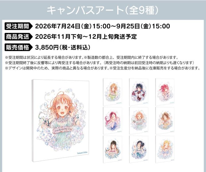 ONKYO Love Live! Sunshine!! Aqours 水團 聯名耳機插圖 F3裝飾畫 0923 *12月上旬發售! ONKYO,聯名耳機,藍芽耳機,Love Live!,Sunshine!!,水團,ラブライブ！サンシャイン!!,Aqours,高海千歌,桜内梨子,松浦果南,黒澤ダイヤ,渡辺曜,津島善子,国木田花丸,小原鞠莉,黒澤ルビィ,F3裝飾畫