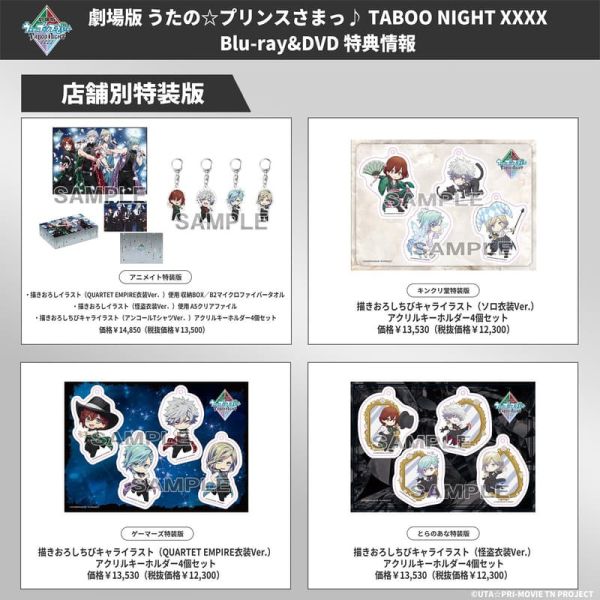 各店家特典版 劇場版 歌之王子殿下 TABOO NIGHT XXXX 藍光BD DVD 早期1031截止*12/24發售! 店家特典,劇場版,歌之王子殿下,TABOO NIGHT XXXX,藍光,BD,DVD
,うたの,プリンスさまっ