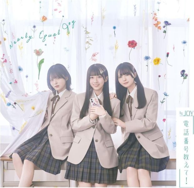 ≒JOY 4th單曲「電話番号教えて！」Type A~E 通常盤*2/18發售! ≒JOY,4th,單曲,電話番号教えて,JOY