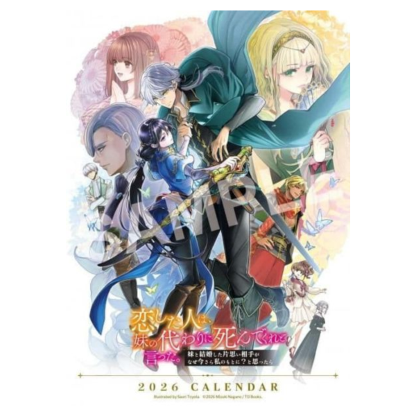 TOBOOKS 2026年桌曆 我愛的人,讓我代替妹妹去死 恋した人は、妹の代わりに死んでくれと言った。*1/10發售! TOBOOKS,桌曆,2026,我愛的人,讓我代替妹妹去死,恋した人は,妹の代わりに死んでくれと言った