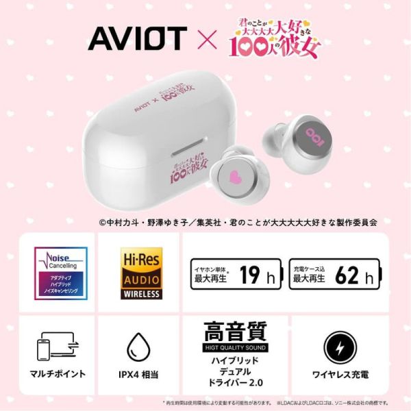 AVIOT 超超超超超喜歡你的100個女朋友 聯名耳機 TE-V1R-100【跨境】*12月下旬發售 AVIOT,超超超超超喜歡你的100個女朋友,聯名,耳機,TE-V1R-100,君のことが大大大大大好きな100人の彼女