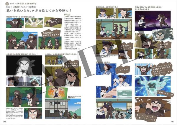 動畫 忍者亂太郎 角色&物語圖鑑 附:BOX、海報 *11/25發售! 動畫,忍者亂太郎,角色,物語,圖鑑,忍たま乱太郎
