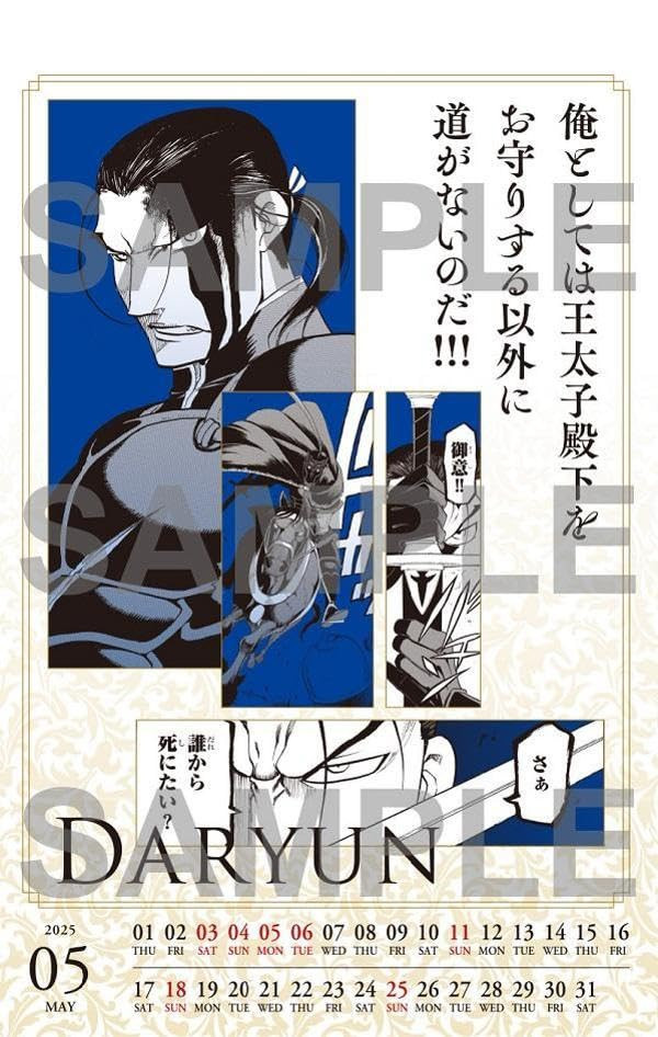 日文漫畫 荒川弘「亞爾斯蘭戰記 (22)」特裝版 *3/7發售! 日文漫畫,荒川弘,亞爾斯蘭戰記,22,特裝版,アルスラーン戦記,特装版