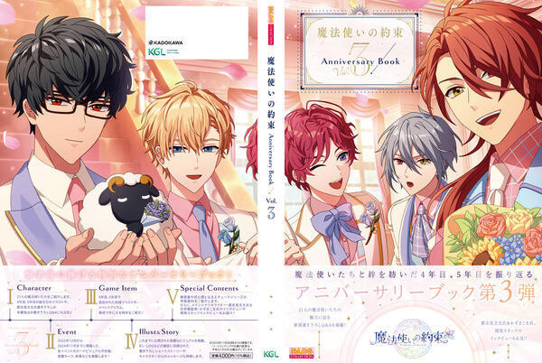 魔法使的約定 5周年紀念書 畫冊 Vol.3 魔法使いの約束 畫集*8/22發售! 魔法使的約定,周年紀念書,第3彈畫集,魔法使いの約束,畫冊,Vol.3,まほやく,Anniversary Book Vol.3,カイン,オーエン,ヒースクリフ,クロエ,レノックス