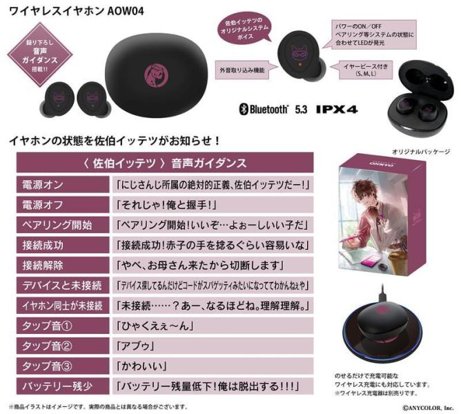 ONKYO 佐伯一徹 佐伯イッテツ 彩虹社 にじさんじ 聯名耳機 ANIMA AOW04【跨境】0603*8月上~中旬發售! ONKYO,佐伯一徹,佐伯イッテツ,彩虹社,にじさんじ,聯名,耳機,ANIMA,AOW04
