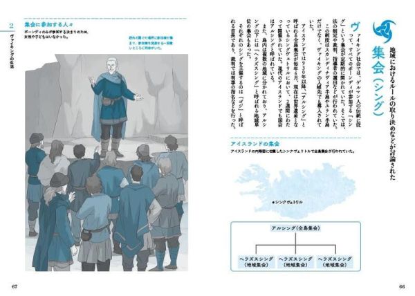 日文書 小澤實 維京人解剖圖鑑 ヴァイキング解剖図鑑 *6/4發售! 日文書,小澤實,維京人,解剖,圖鑑,ヴァイキング,解剖,図鑑