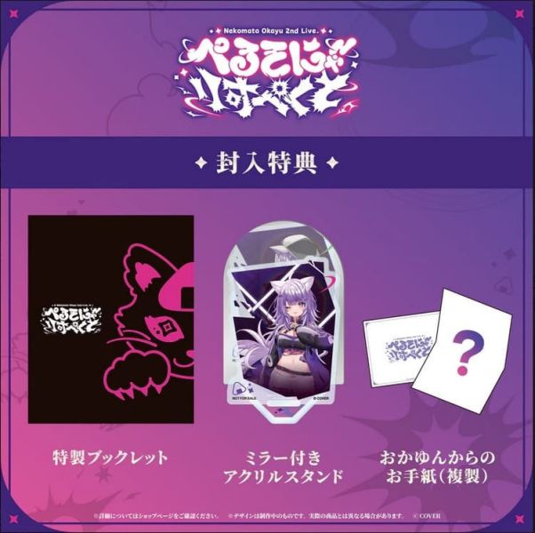 Hololive 貓又小粥 猫又おかゆ 2nd Live「ぺるそにゃ～りすぺくと」藍光BD 1219*2月發售! Hololive,貓又小粥,猫又おかゆ,2nd,Live,ぺるそにゃ,りすぺくと,藍光,BD