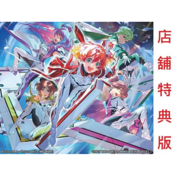 各店家特典版 超時空要塞Δ 10周年紀念單曲「ワルキューレは負けられない」女武神 *3/24發售! 0114 マクロス,10周年記念シングル,超時空要塞,10周年紀念單曲,ワルキューレは負けられない,女武神