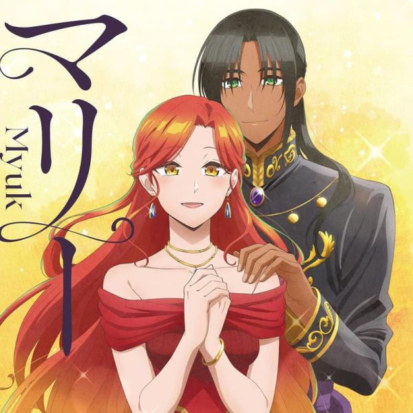 破爛千金被姊姊的原婚約者溺愛著 ED 「マリー」Myuk 期間盤*9/3發售! 破爛千金被姊姊的原婚約者溺愛著,ED,マリー,Myuk,期間盤,ずたぼろ令嬢は姉の元婚約者に溺愛される