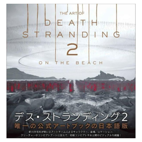 日文版 小島秀夫 死亡擱淺2 冥灘之上 ART BOOK 美術設定集 *4/2發售! 日文版,小島秀夫,死亡擱淺,冥灘之上,ART BOOK,美術,設定集,DEATH STRANDING