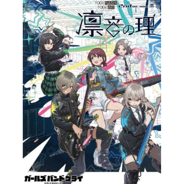 Girls Band Cry 少女樂團 吶喊吧 2nd LIVE 凜音の理 藍光BD DVD *7/23發售! Girls Band Cry,少女樂團,吶喊吧,2nd,LIVE,凜音の理,藍光,BD,DVD,ガールズバンドクライ,トゲナシトゲアリ