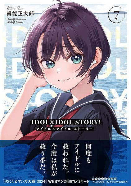 各店家特典版 日文漫畫 眼亀「別想逃出水章魚同學的手掌心 ズダコちゃんからは逃げられない! (3)」*4/1發售! 店家特典版,日文漫畫, 眼亀, 別想逃出水章魚同學的手掌心, ズダコちゃんからは逃げられない