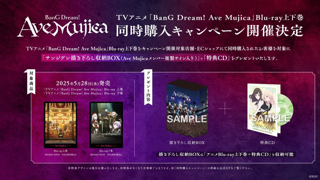 各店家全卷特典版 藍光BD BanG Dream! Ave Mujica 上+下 共2卷 有中文字幕*5/28發售!0411 BanG Dream!,Ave Mujica,,藍光BD,Blu-ray,AveMujica,バンドリ