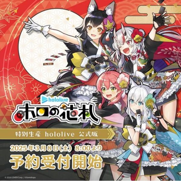 各店家特典 NS遊戲 純日版 Hololive 「ホロの花札」 特裝版 支援中文*7/31發售!0606 店家特典,NS,遊戲,純日版,Hololive,ホロの花札,特裝版,支援中文,NintNintendo, Switch,