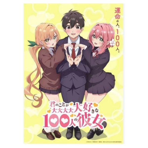 超超超超超喜歡你的100個女朋友 ED「スイートサイン」 岬奈子 岬なこ*11/1發售 超超超超超喜歡你的100個女朋友 ED スイートサイン  岬奈子 岬なこ