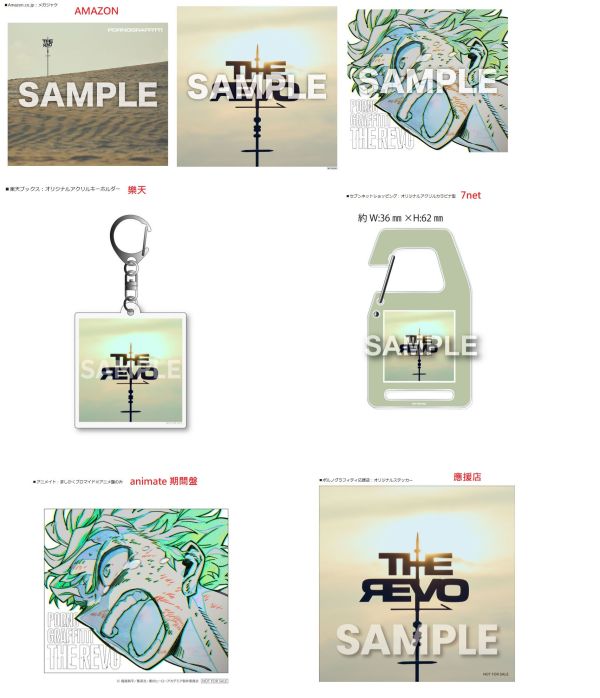 各店家特典版 色情塗鴉 「THE REVO」 我的英雄學院 最終季 OP *11/19發售! 店家特典,ポルノグラフィティ,色情塗鴉,THE REVO,我的英雄學院,最終季,OP,僕のヒーローアカデミア FINAL SEASON