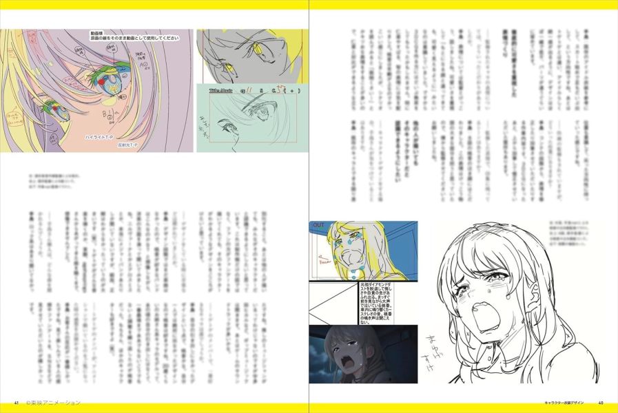 動畫 少女樂團吶喊吧 Girls Band Cry 公式 MAKING BOOK *11/14發售! 動畫,少女樂團吶喊吧,Girls Band Cry,MAKING BOOK,ガールズバンドクライ,公式