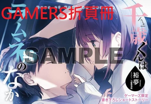 各店家特典版 日文小說 裕夢「彈珠汽水瓶裏的千歲同學 Days of Endless Summer」*8/20發售 日文小說,特典,裕夢,彈珠汽水瓶裏的千歲同學,Days of Endless Summer
