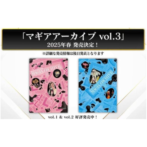 魔法紀錄 魔法少女小圓外傳 設定資料集 vol.3 *5/27發售! 魔法紀錄,魔法少女,小圓,外傳,設定,資料集, vol.3,マギアアーカイブ , マギアレコード,魔法少女まどか,マギカ,外伝
