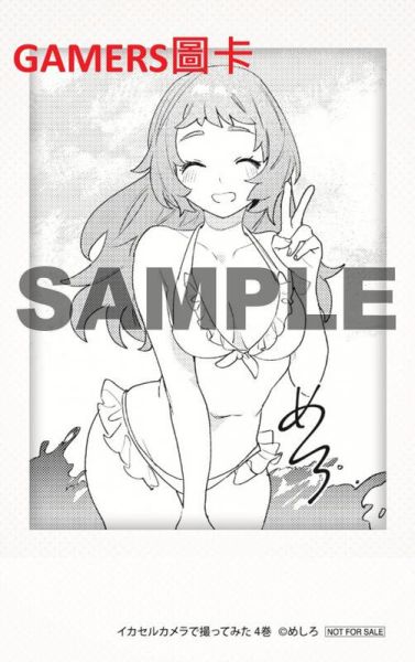各店家特典版 日文漫畫 めしろ「イカセルカメラで撮ってみた (4)」*8/18發售 日文漫畫,特典,めしろ,イカセルカメラで撮ってみた