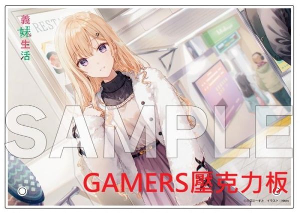 各店家特典版 日文小說 三河ごーすと「義妹生活 (17)」*6/25發售! 日文小說,店家特典,三河ごーすと,義妹生活