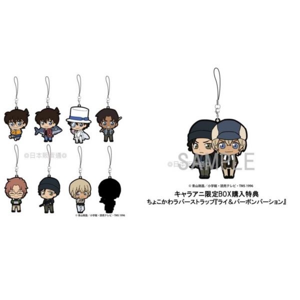 【現貨供應!!】Chara-ani特典版 名偵探柯南 Q版吊飾組 1BOX 附:赤井&安室吊飾 名偵探柯南