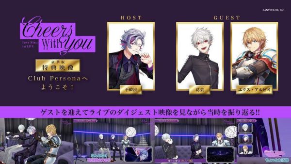 各店家特典版 彩虹社 にじさんじ 不破湊 1st LIVE “Cheers with you” 藍光BD*6/25發售! 店家特典,彩虹社,にじさんじ,不破湊,1st,LIVE,Cheers with you,藍光,BD