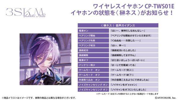 ONKYO にじさんじ 彩虹社 榊奈司 榊ネス 聯名耳機 CP-TWS01E【跨境】0912*11月下旬發售 ONKYO,にじさんじ,彩虹社,榊奈司,榊ネス,聯名,耳機,CP-TWS01E