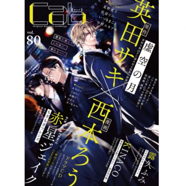 日文漫畫合誌「Cab 80」 Cab 