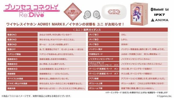 ONKYO 超異域公主連結 Re:Dive 第二彈 聯名耳機 AOW01 MARKⅡ【跨境】0325*5月下旬～6月上旬發售! ONKYO,超異域公主連結,Re:Dive,第二彈,聯名,耳機,AOW01,MARK,プリンセスコネクト